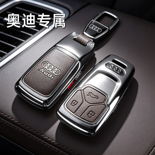 【高档摩卡棕】奥迪专用钥匙套