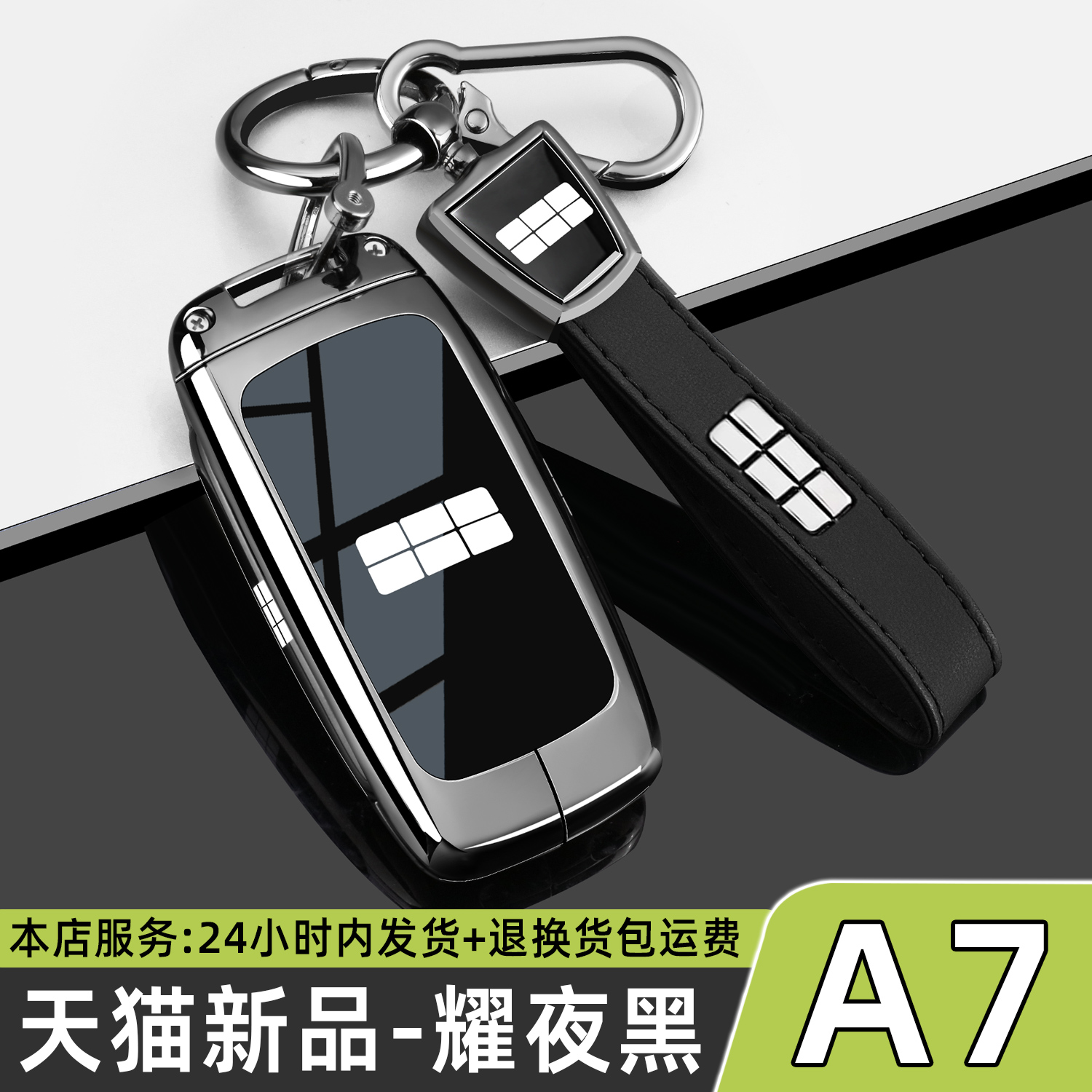 2025款吉利银河A7星舰钥匙套EMi尊享专用探索+版车豪享包壳扣男士