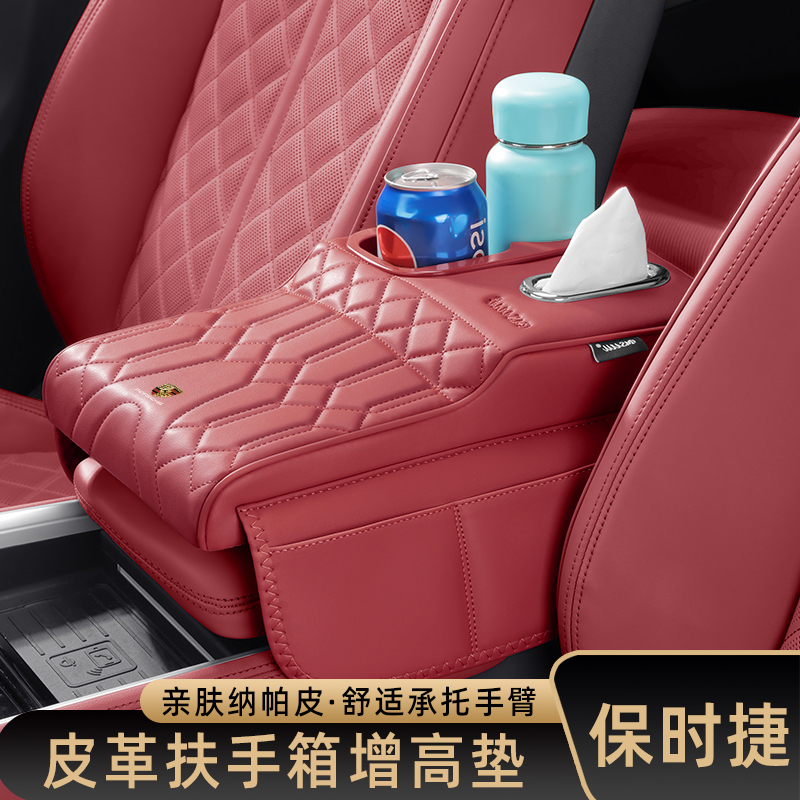 保时捷帕拉梅拉卡宴马卡Macan扶手箱增高垫纸巾盒中央储物收纳盒