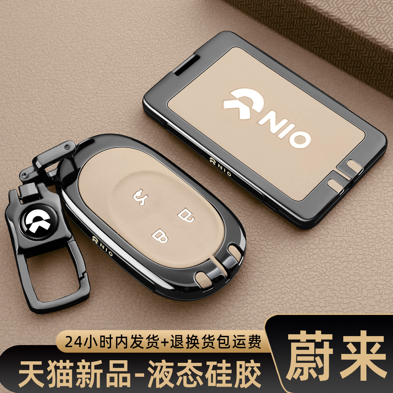 24/25款蔚来ES8钥匙套ET5 EC6 ES6 ET7 EC7 ES6专用车包壳扣男女