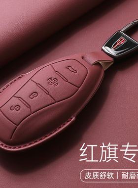 红旗hs5钥匙套h5车25款h9专用hs3男h6女hs7 天工08 05包ehs3扣EH7