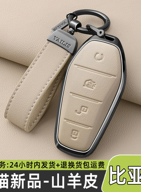 比亚迪钥匙套秦l宋plusL汉唐dmi元up海豹06海鸥/豚驱逐舰05包壳男