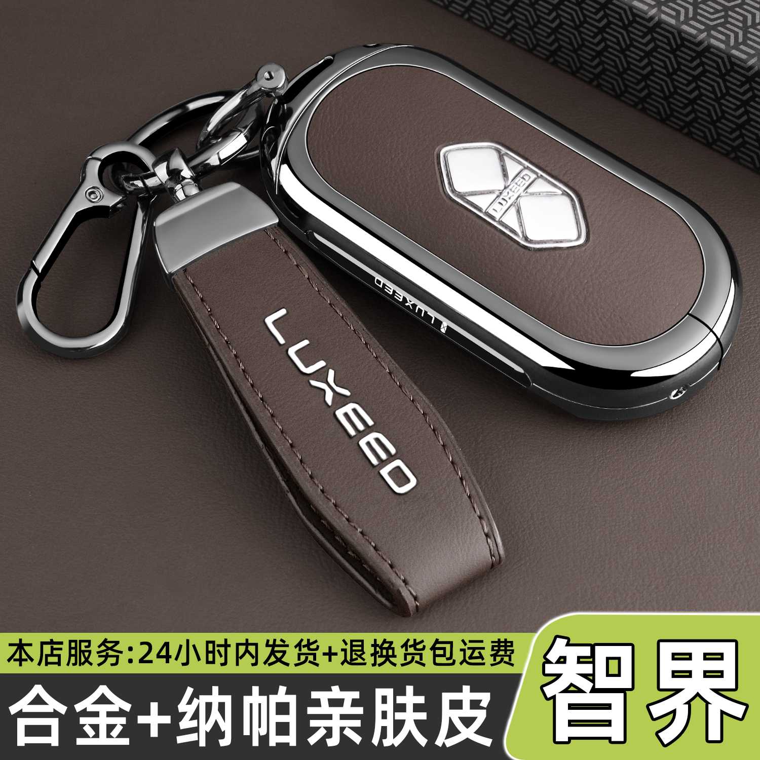 2026新款智界S7Ultra钥匙套LUXEED智界R7卡片Max+专用pro车包壳扣