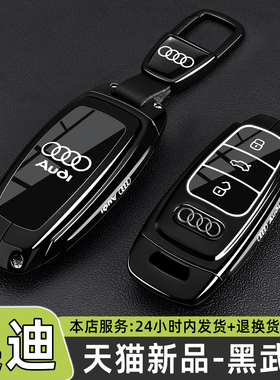 2026款奥迪A6L钥匙套A7L Q4etron A3L Q6汽车专用包壳扣男女25款