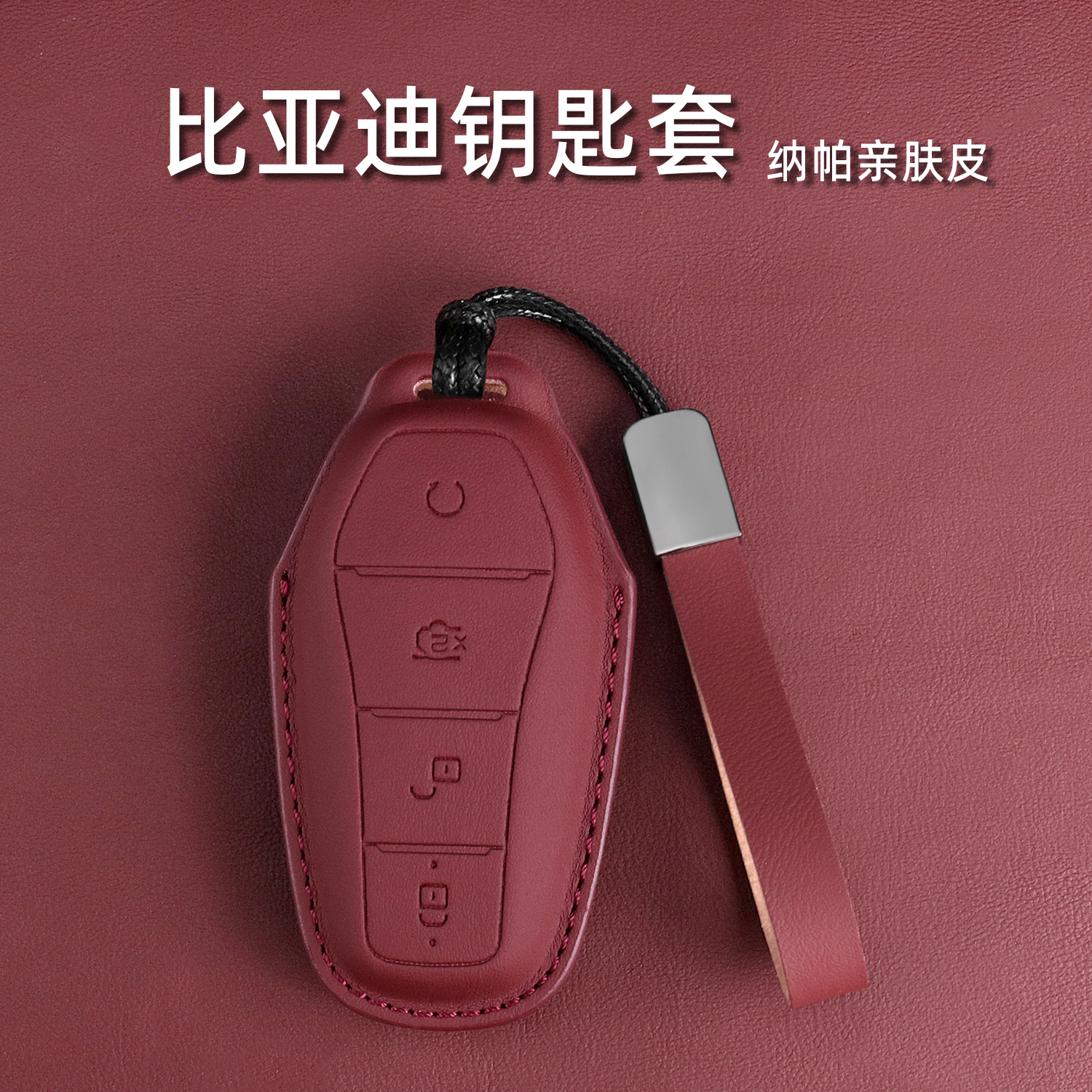 比亚迪汉钥匙套秦plus海狮05dmi宋pro宋l唐元up海鸥海豚海豹06扣