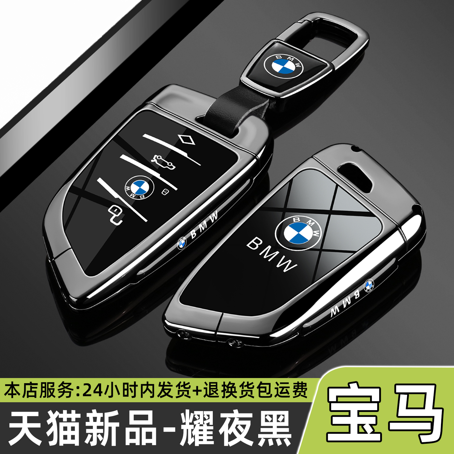 宝马5系钥匙套530五系x5男x1扣525车x3专用三系325li壳ix3包1系女