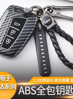 北京现代全新胜达钥匙套新胜达13-15-2020款第四代胜达车包壳扣男