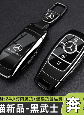 奔驰e300l钥匙套gle350车c260l扣glb220壳a200l男glc300l专用包女