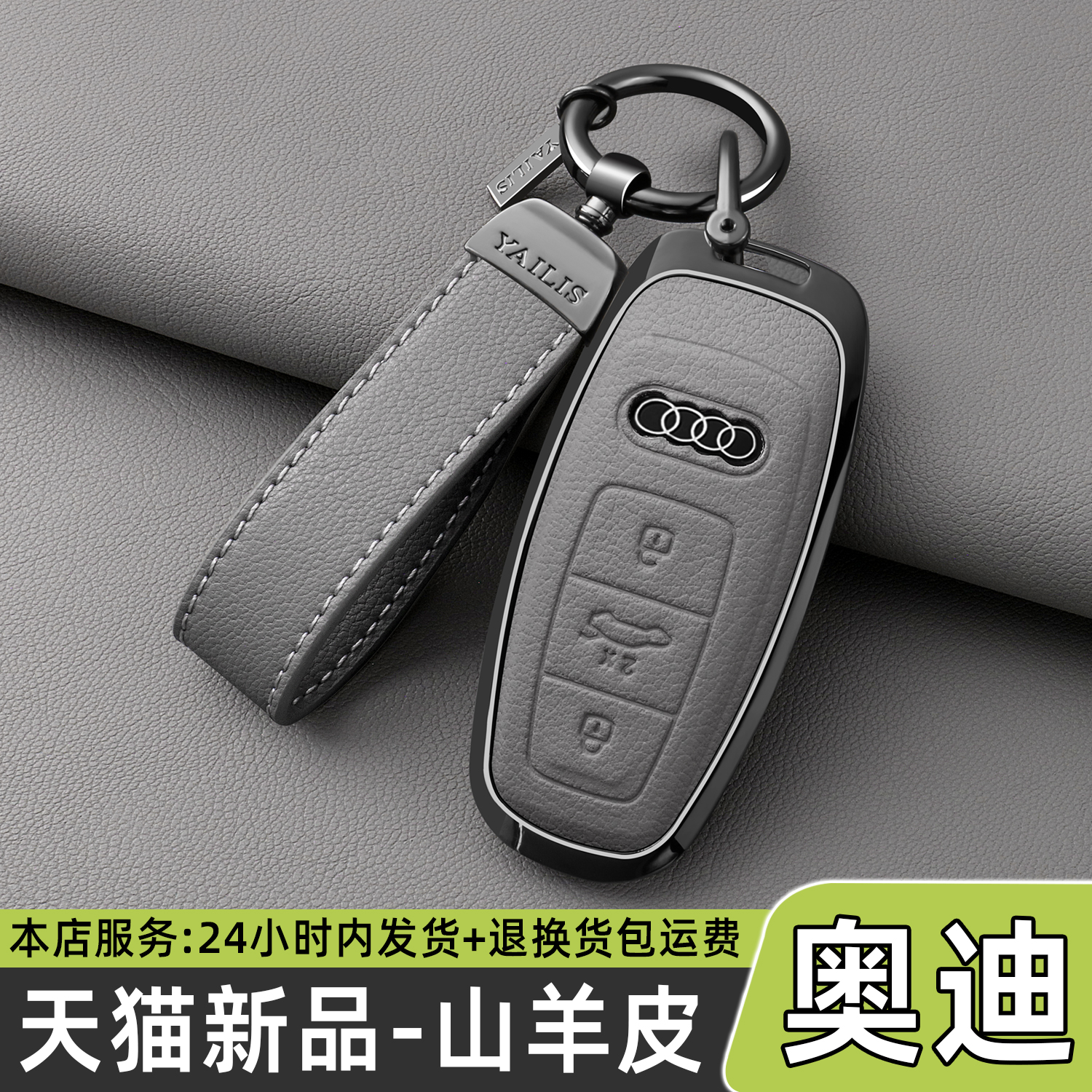 2026新款奥迪A6L钥匙套A7L A3 Q7 Q8 Q6 Q4老A6 A4专用车包壳男女