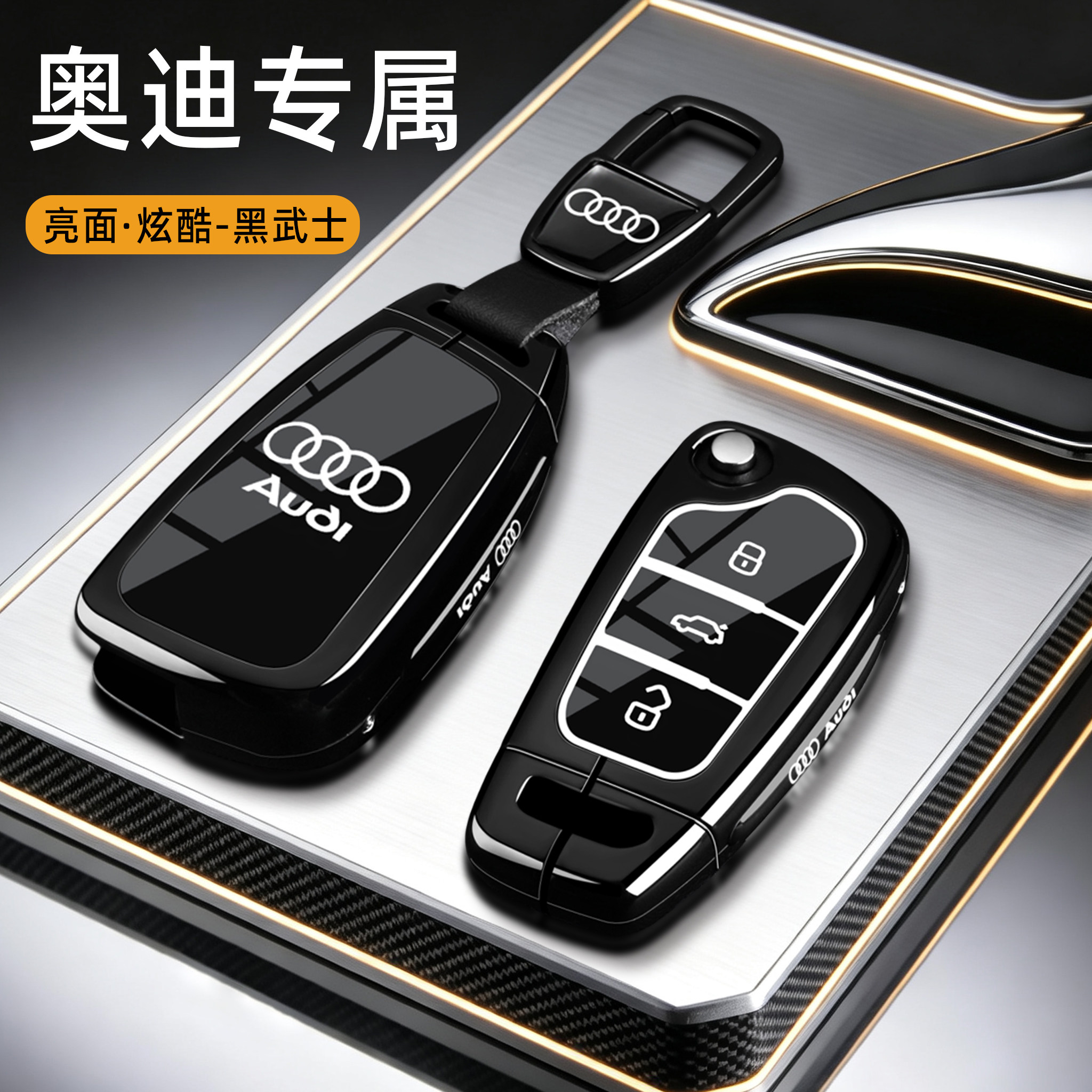 奥迪车钥匙套折叠A3 A1 Q3 Q2L TT专用壳老款A6 Q7 Q5包扣男女士