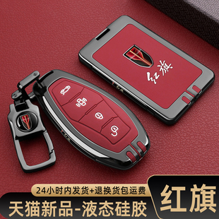 2026新款红旗hs5钥匙套25款h5汽车h9壳eqm5扣h6包hs7男hs3专用女
