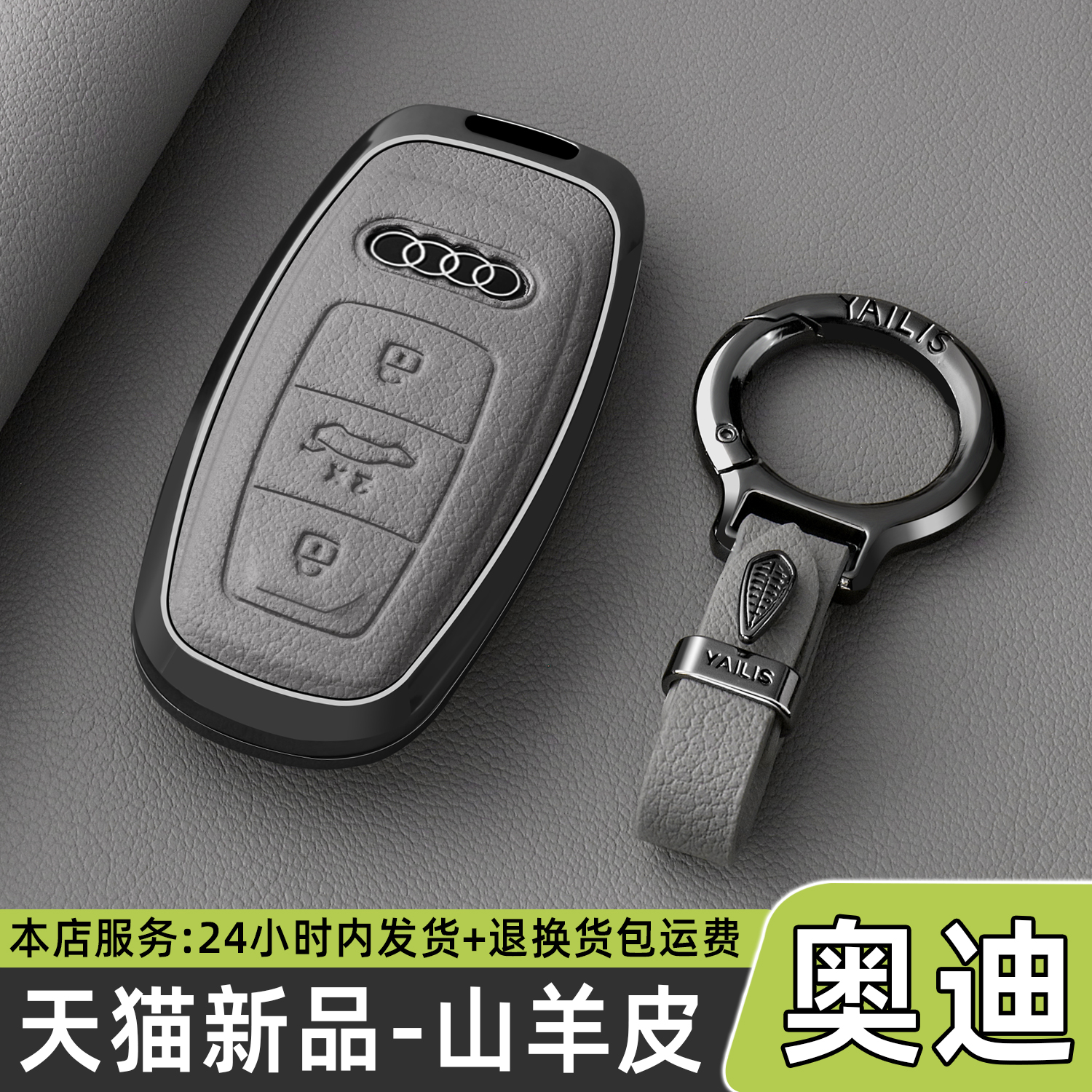 奥迪A6L车钥匙套26款A3高级q5l男a4l专用Q7/A3L新A7L/A8L/Q4女包