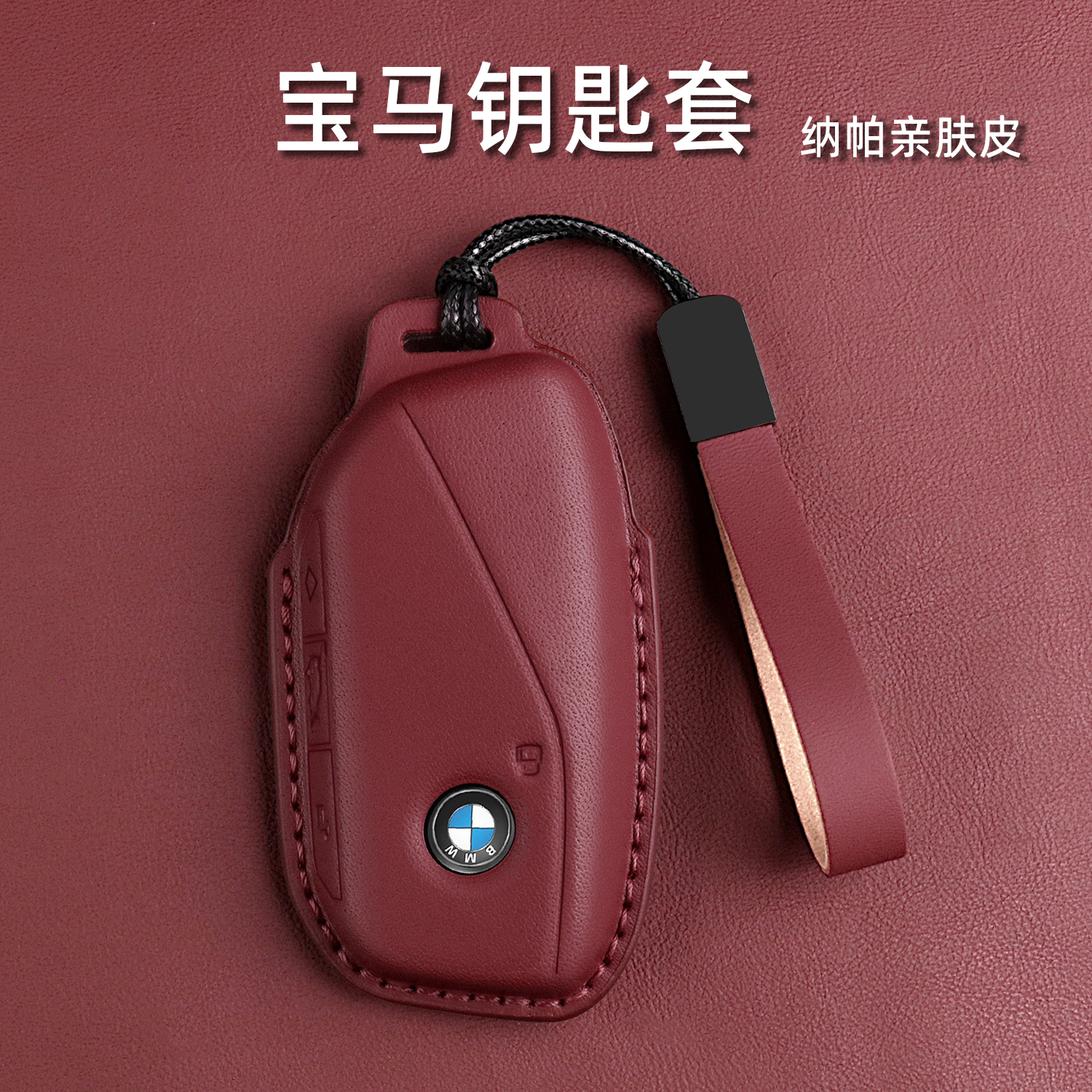 适用2026新款宝马5系钥匙套25款x5/530五525li车7系3系x1x3x7包扣