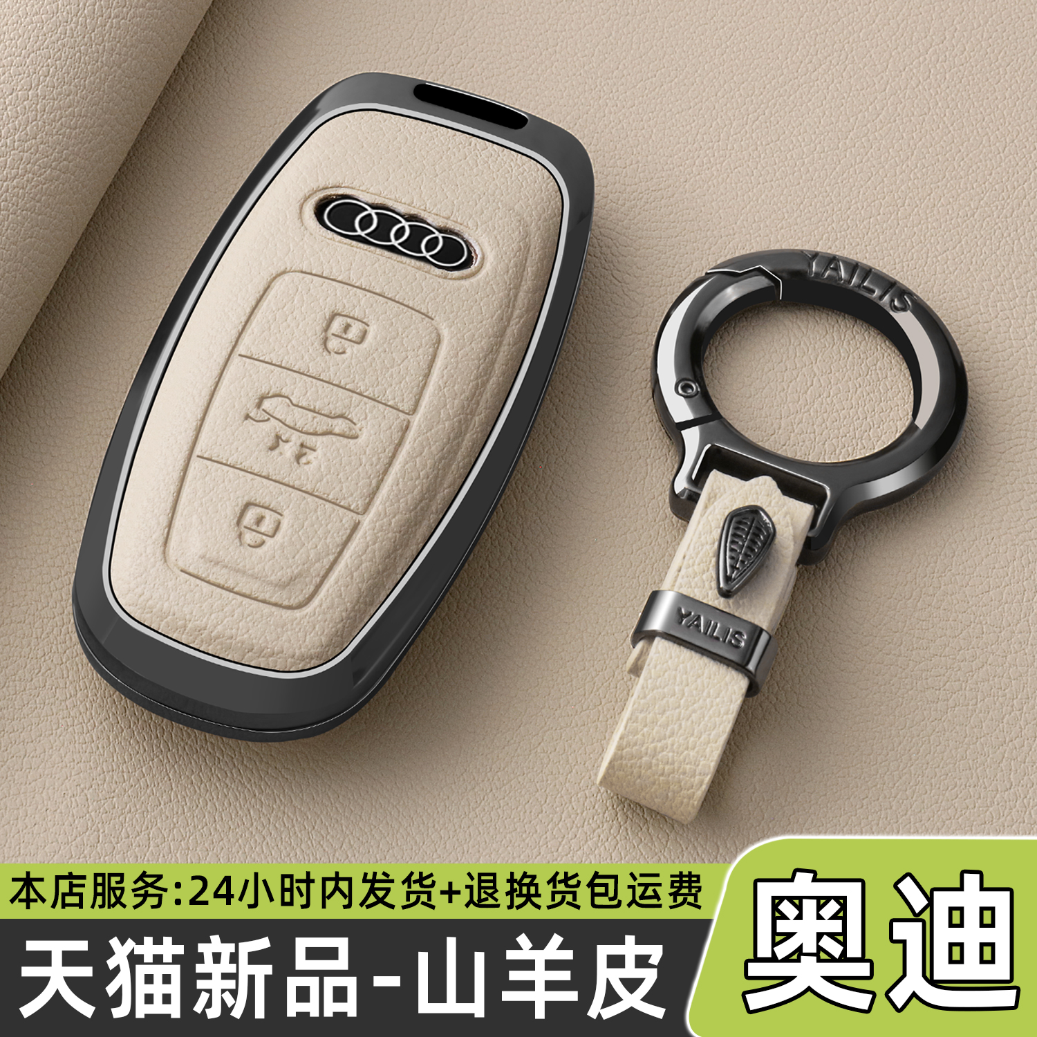 2026款奥迪A6L钥匙套Q6 A7L A3 A8 Q8 Q4老款Q5专用车壳包扣男女