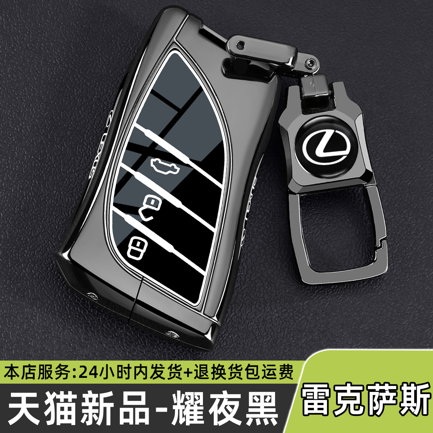 适用雷克萨斯es200钥匙套rx350h扣es300h专用nx200男rx500h车包壳