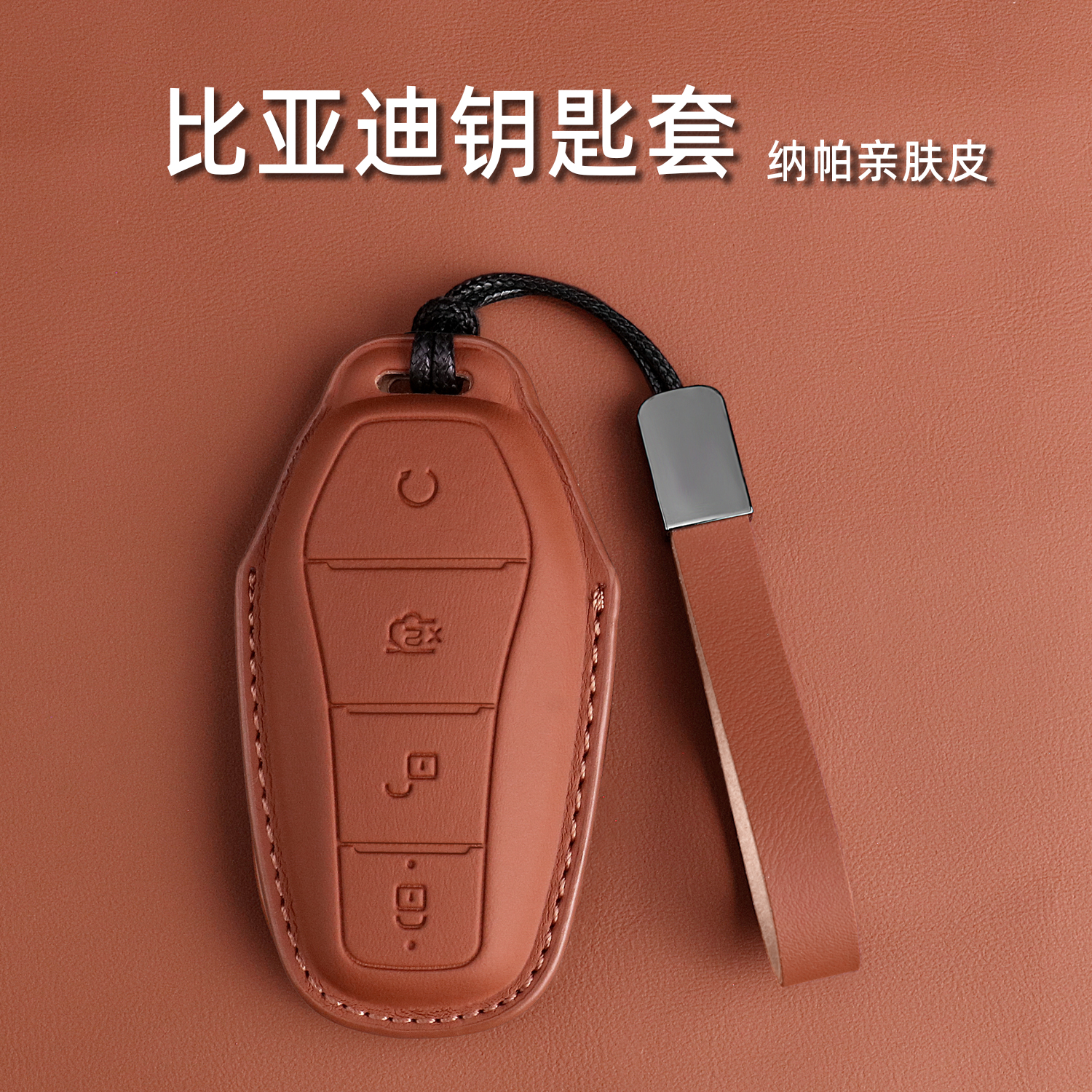 26款比亚迪钥匙套海豚海豹海鸥宋pro秦plus元up汉dmi唐新能源车包