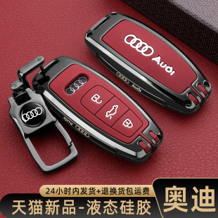 26款 奥迪a6l钥匙套专用a3壳a7女a4l扣q5l高级q7男a8车q4etron包q3