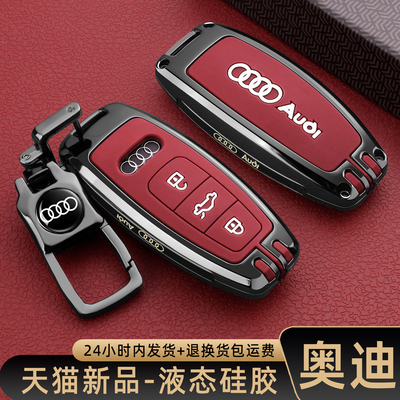 26款奥迪a6l钥匙套专用a3壳a7女a4l扣q5l高级q7男a8车q4etron包q3
