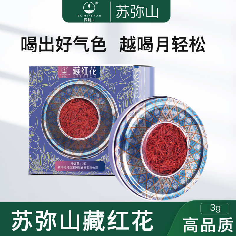 藏红花西藏妇女节礼盒特级送长辈旗舰店送礼三八礼物礼品官方正品