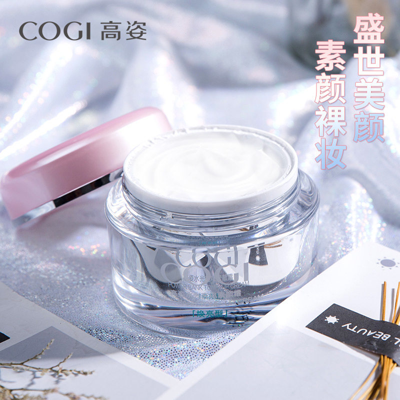 高姿水光素颜霜女男士懒人遮瑕隔离修容霜精华面霜旗舰店官方正品