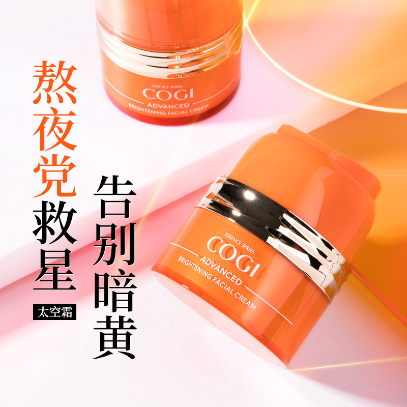 高姿虾青素面霜乳液补水保湿滋润紧致抗皱女旗舰店官方正品