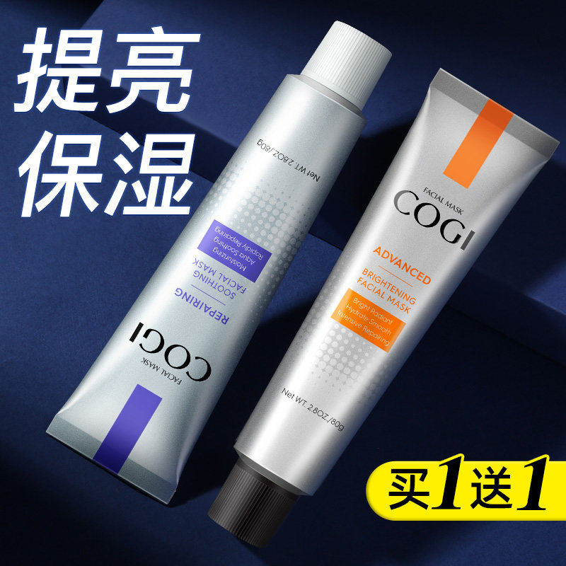 高姿复活草睡眠面膜补水清洁泥膜涂抹式去黄提亮女旗舰店官方正品