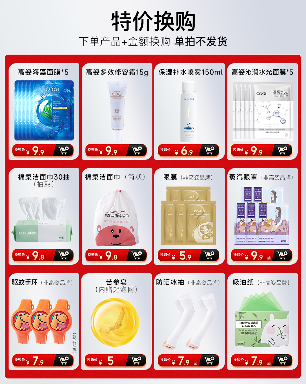 高姿中小样试用体验装