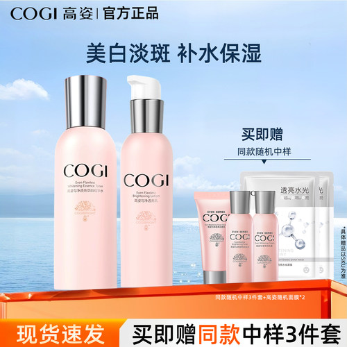 送旅行装】高姿匀净水乳系列