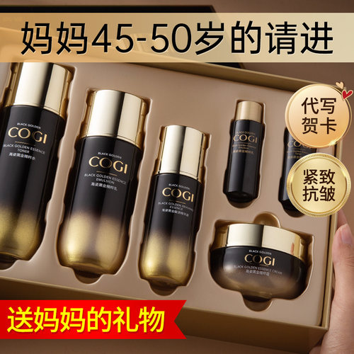 生日礼物送妈妈紧致抗皱护肤品