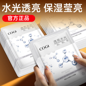 高姿沁润透亮水光面膜秋冬季深层补水保湿烟酰胺旗舰店官方正品女