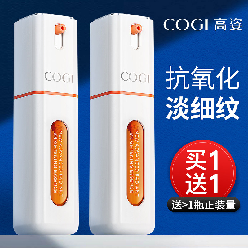 高姿虾青素精华液2.0太空舱抗氧化抗初老高资官方旗舰店官网正品