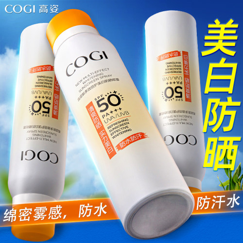 高姿美白防晒喷雾官方正品