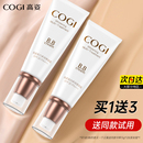 高姿多效修容bb霜隔离防晒遮瑕三合一美白不易脱妆官方旗舰店正品
