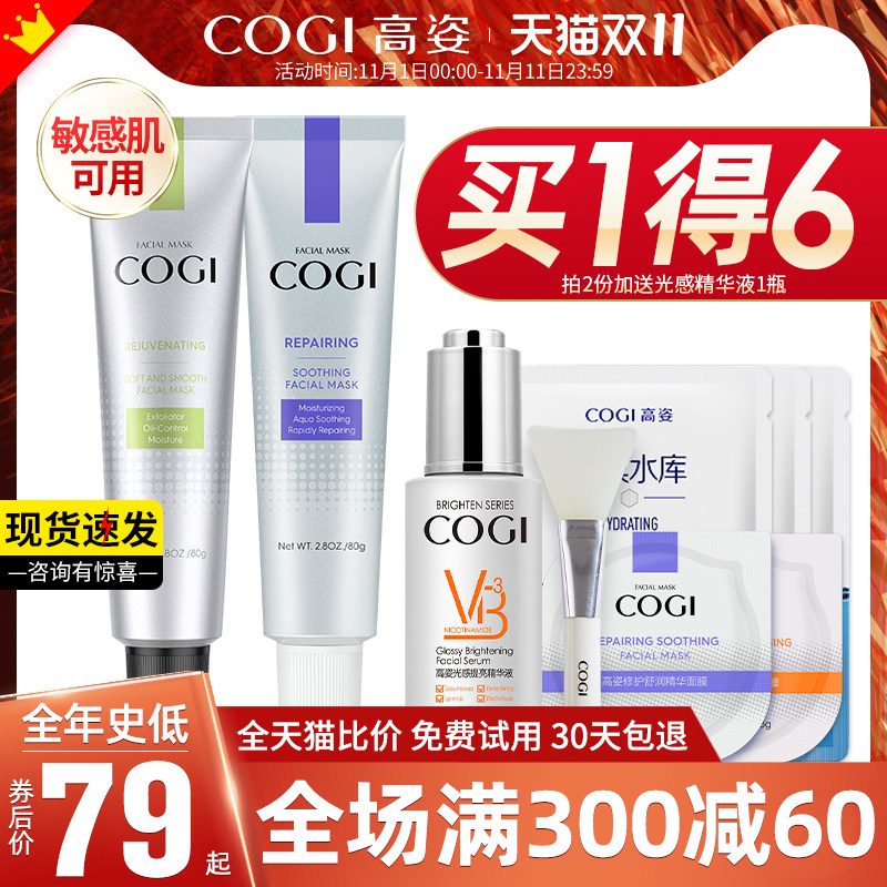 高姿水杨酸面膜女补水保湿控油祛痘去黑头角质高资旗舰店官方旗舰