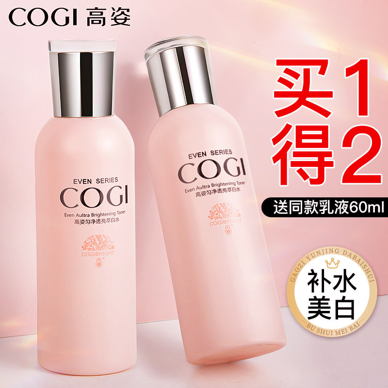 高姿爽肤水补水美白保湿水女化妆水匀净透亮大白水旗舰店官方旗舰