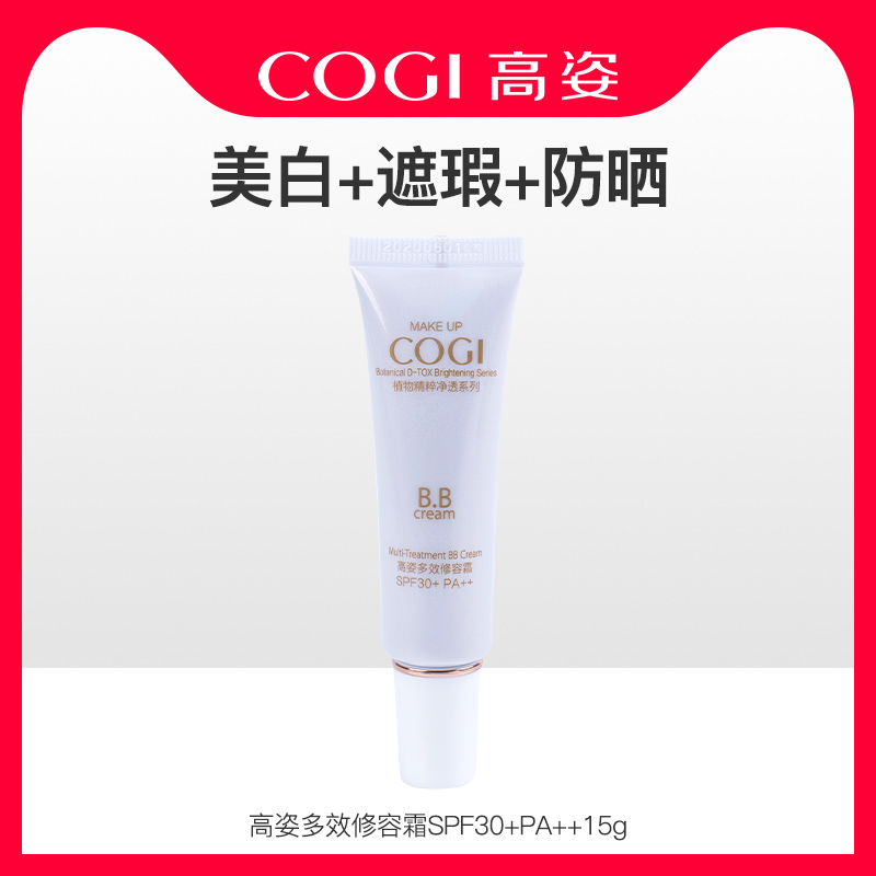 高姿多效修容霜SPF30+PA++15gx1只体验装