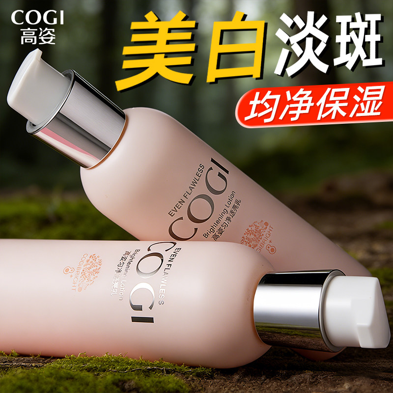 高姿水乳匀净透亮乳液面霜女士补水保湿护肤化妆品官方旗舰店正品