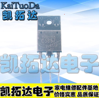 2SC58572SC58572SC5857