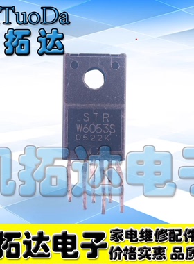 STRW6053S STRW6053N W6053 液晶电源模块