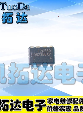 买1件发2个 OB2358AP 0B2358AP 电源芯片IC DIP-8 直插8脚