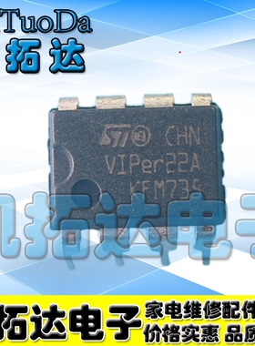 买1件发2个 VIPer22A VIP22A 电磁炉电源块