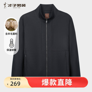 中年商务休闲立领短款 新款 品牌外套 羊毛夹克男2025春秋季 才子男装