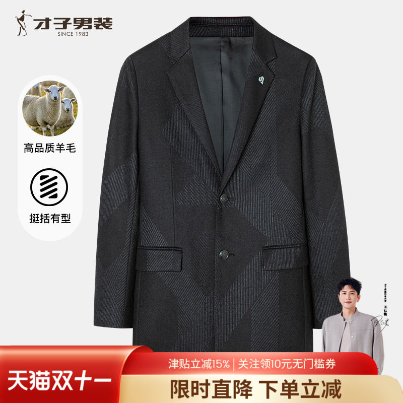 【商场同款】才子男装羊毛呢大衣男2024秋冬季新款中长款黑色外套