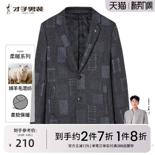 保暖休闲中长款 羊毛呢大衣男2024秋冬季 才子男装 外套 商场同款