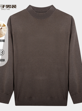 才子半高领羊毛针织衫男2025秋季新款打底内搭轻奢圆领桑蚕丝毛衣