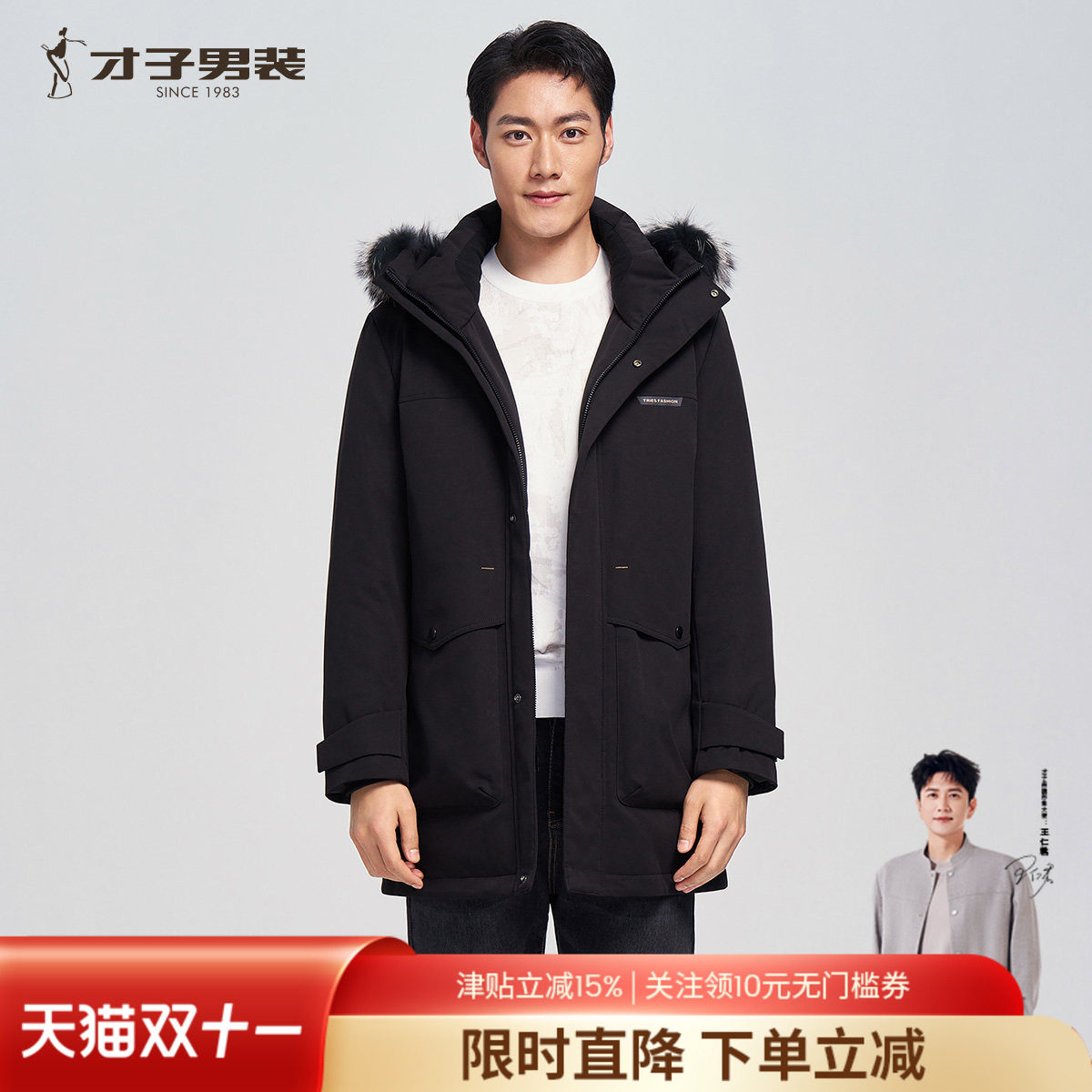 才子可脱卸毛领中长款羽绒服男