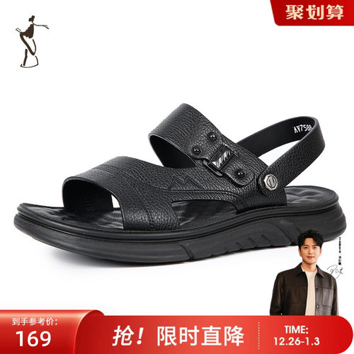 才子男鞋舒适经典休闲凉鞋男士防滑舒适拖鞋沙滩鞋