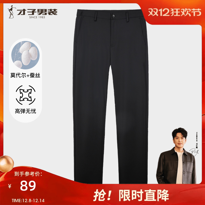 才子男装休闲裤男2025秋季新款保暖修身弹力刺绣厚款黑色商务裤子