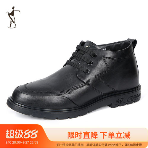 才子男鞋加绒休闲中帮雪