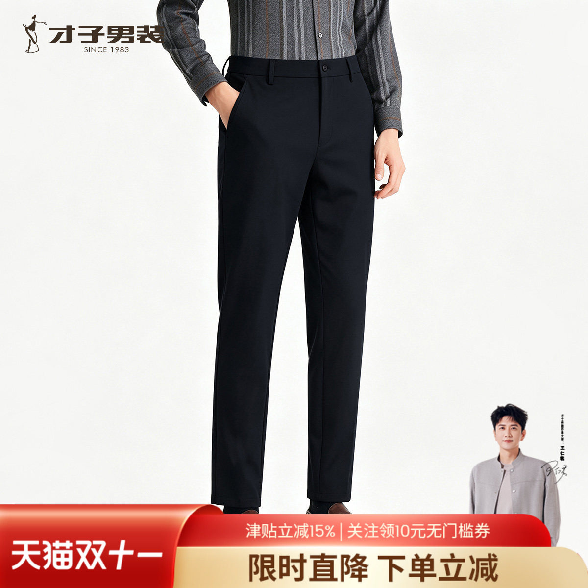 【高弹力】才子男装休闲裤男2026秋冬季新款复合保暖厚款商务裤子